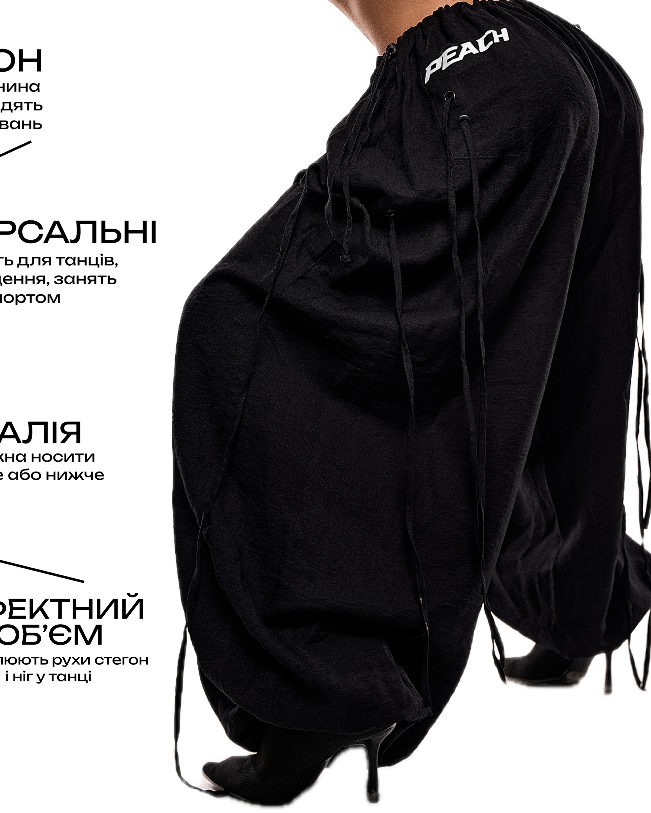 Оверсайз штани для тренувань і студійних занять